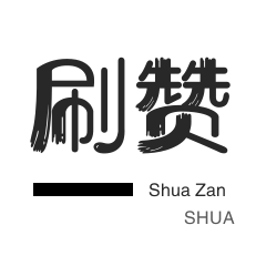 微博点赞在线自助平台